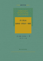 莎士比亚叙事诗·抒情诗·戏剧在线阅读