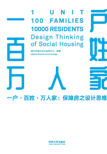 一戶百姓萬人家
