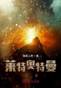 萊特奧特曼
