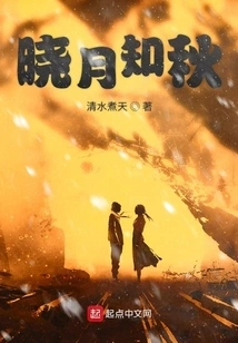 The Dawn of the Moon Knows the Autumn