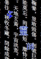 字靈師在線閱讀