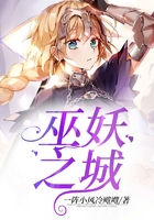 巫妖之城