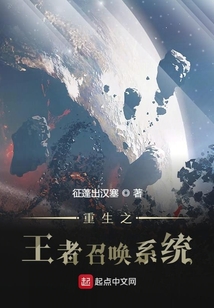 重生之王者榮耀召喚系統(tǒng)