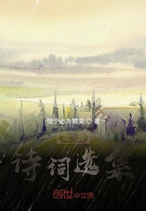 北沮詩詞選集