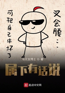 屬下有話說