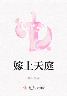 嫁上天庭