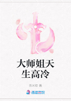 大师姐天生高冷