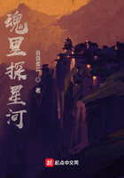 魂里探星河在线阅读