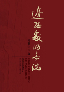 邊緣處的言說