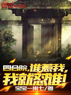 四合院：誰惹我，我就懟誰！在線閱讀