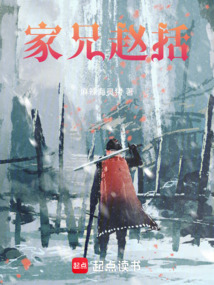大秦：趙氏家族，開局長平之戰(zhàn)