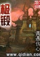 极锻