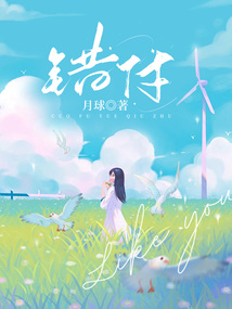 錯付