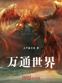 萬通世界