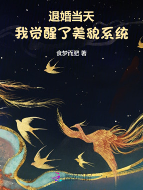 退婚当天，我觉醒了爽文系统在线阅读