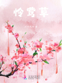 憐鶯草