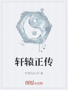 轩辕正传在线阅读