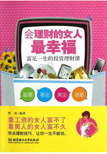 會理財?shù)呐俗钚腋? class=