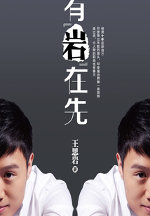 有“巖”在先