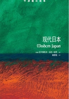 牛津通识读本：现代日本在线阅读