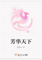 芳華天下在線閱讀