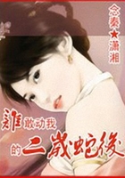 綠妖在線閱讀