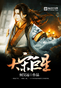大宋巨星