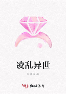 凌乱异世