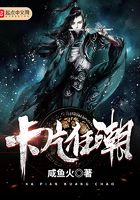 卡片狂潮在線閱讀
