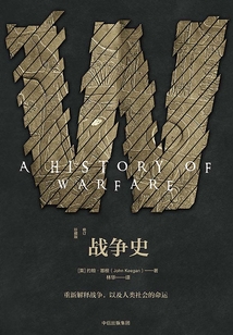 戰爭史：修訂珍藏版