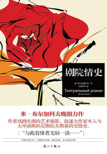 劇院情史