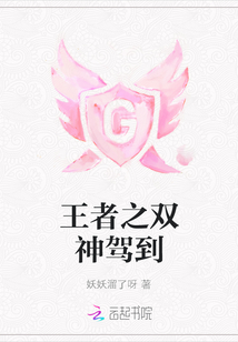 王者之雙神駕到