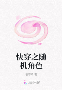 快穿之隨機角色