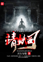 靖妖司在線閱讀