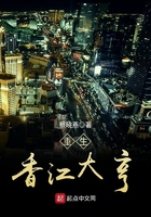 重生香江大亨在線閱讀
