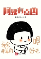 阿姨有點兇在線閱讀