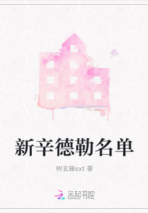 新辛德勒名單