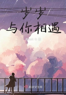 岁岁与你相遇