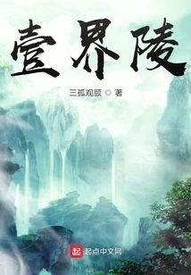 Yijie Mausoleum