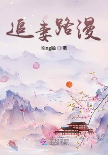追妻路漫