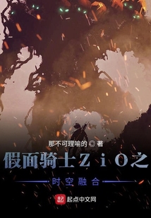 假面騎士ZiO之時空融合