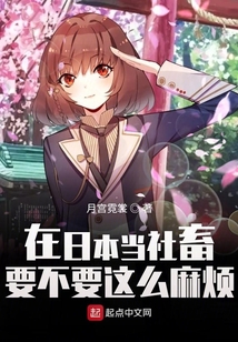 在日本當(dāng)社畜要不要這么麻煩