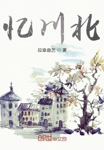 憶川北