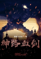 神路血剑在线阅读