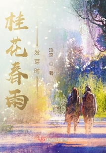 桂花春雨發芽時