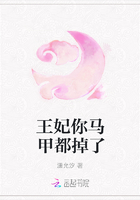 王妃你馬甲都掉了在線閱讀