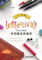 入门手账Lettering：实用又有趣的手写英文花体字