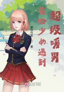 花心少女追夫記