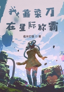 我?guī)Р说队玛J星際