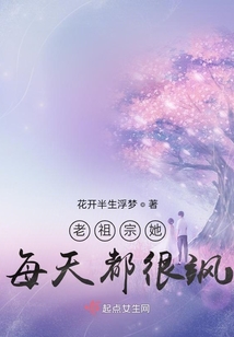 老祖宗她每天都很颯